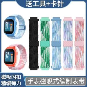 适用360儿童电话手表A9/11X/W370/W110/WA10磁吸布编织尼龙表带腕