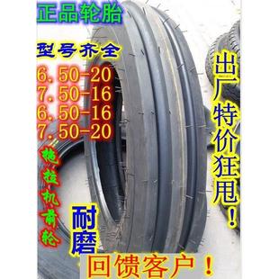 拖拉机前轮指向轮胎6.50 650-20 农用三包750 7.50 5.50-16 15 20