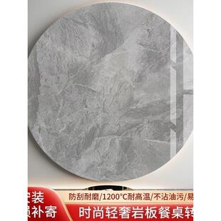 岩板转盘餐桌吃饭桌台面板定制圆形桌面酒店电动转盘定制岩板桌面