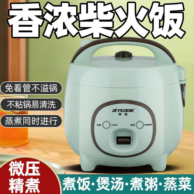 微型电饭煲一级能效超迷你电饭锅1人一锅多用老款式零涂层煮粥专
