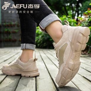 超轻劳保鞋 男夏季 防砸钢包头轻便透气软底女防刺穿工作安全工鞋