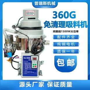 360G真空无尘吸料机破碎色粉末全自动上料机水口料塑料颗粒抽料