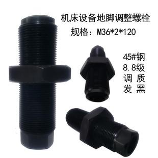 M36地腳螺絲加工中心調(diào)整螺栓 機(jī)床設(shè)備水平調(diào)質(zhì)發(fā)黑螺絲頂拉螺栓
