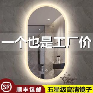 智能浴室镜触摸屏椭圆形卫生间镜挂墙led梳妆镜防雾厕所镜子发光