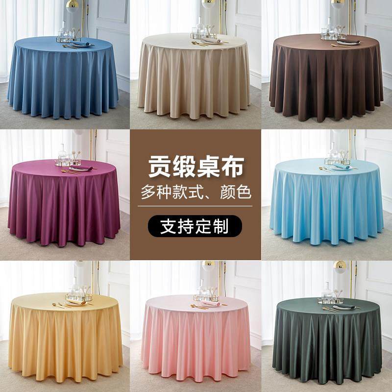 圆桌桌布布艺餐厅台布宴会大圆桌桌布酒店桌布饭店餐桌布圆形台布,居家布艺,桌布,淘宝优惠券,粉丝福利购,淘宝优惠卷
