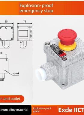 防爆急停按钮急停开关La/Bza53自锁电源控制铝合金箱Iict 6级