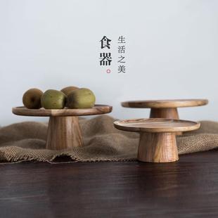木质水果盘试吃盘客厅干果零食盘子家用高脚蛋糕托盘甜品台 日式