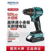 大艺无刷电机手电钻20V锂电钻充电钻工业级家用多功能电动螺丝刀