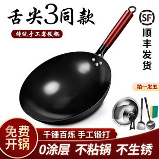 炒锅家用氮化纯铁锅 芯康章丘手工铁锅无涂层不粘锅圆底炒菜锅老式