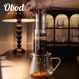 Obod手压式咖啡机家用冷萃手冲咖啡壶户外露营压压乐可携式法式滤