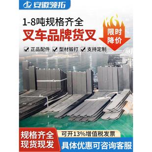 合力长工叉车配件叉货叉砖叉足叉齿铲叉长工3/4/6吨加厚长叉