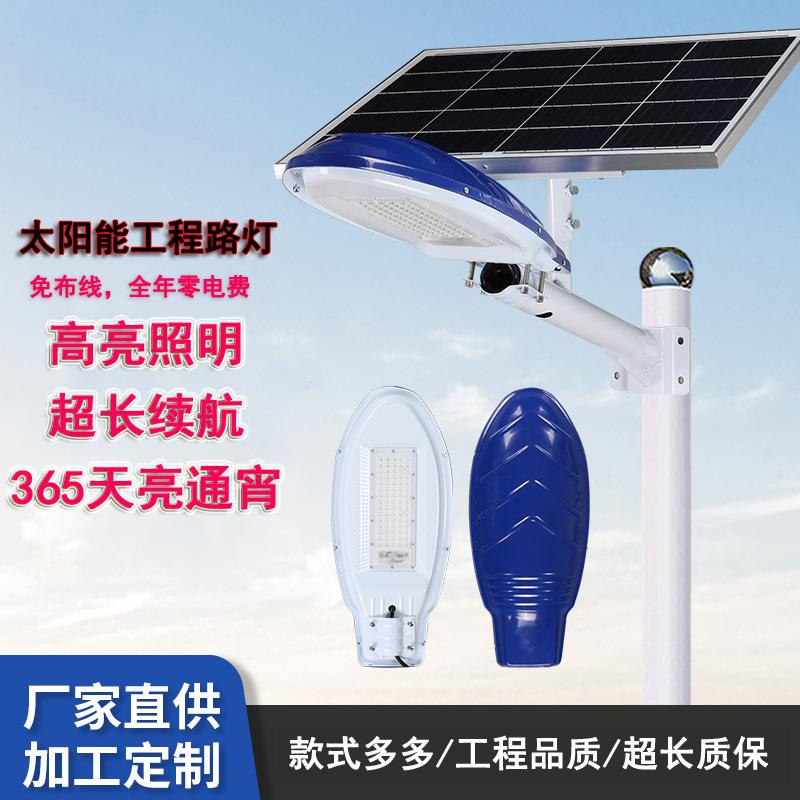 太阳能灯户外庭院灯超亮大功率防水太阳能6米工程路灯新农村路灯