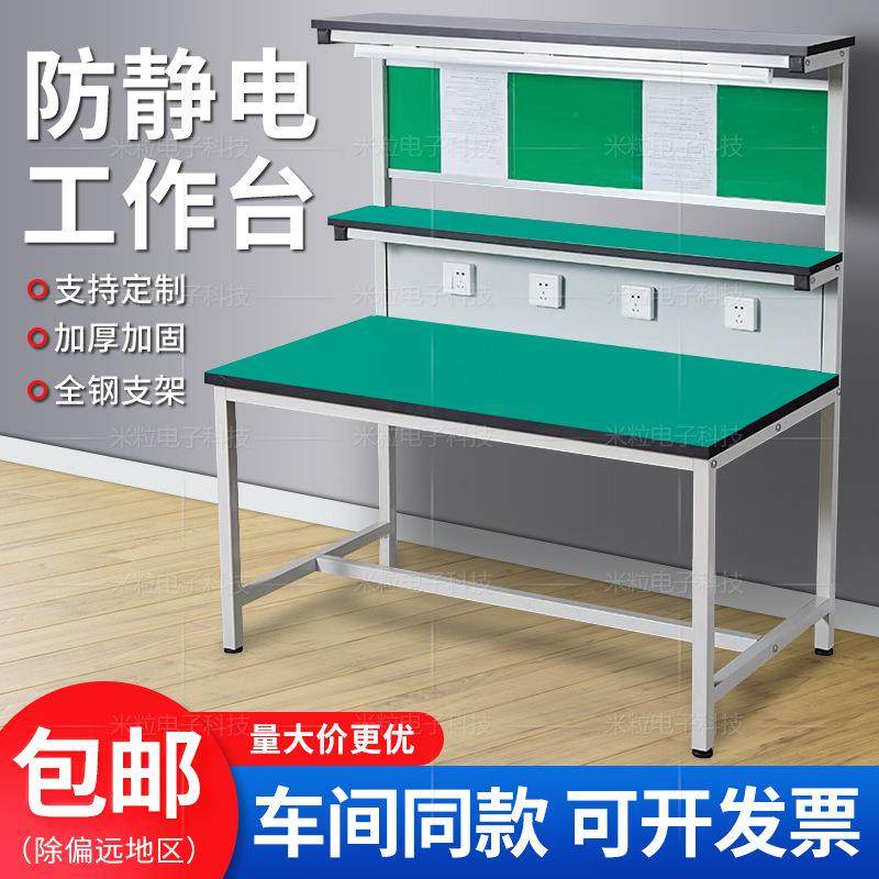 防静电工作台带灯车间装配检验桌维修台注塑机流水线打包台带抽屉