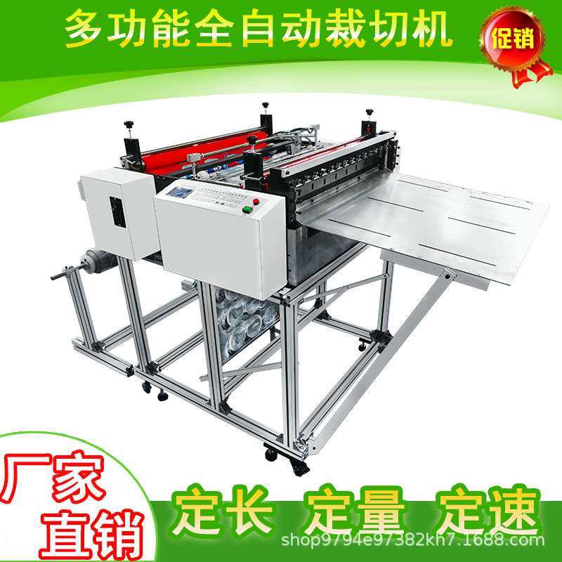 全自动 不干胶纸裁切机 墙纸裁切机 涤纶布切断机 热缩膜切断机,机械设备,电子产品制造设备,淘宝优惠券,粉丝福利购,淘宝优惠卷