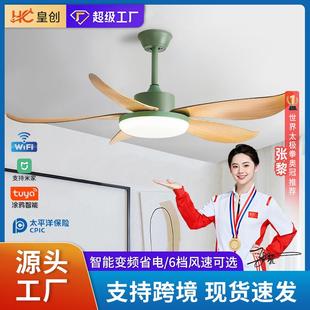 工厂直营大风力北欧吊扇灯风扇灯餐厅吸顶客厅静音智能电风扇吊灯