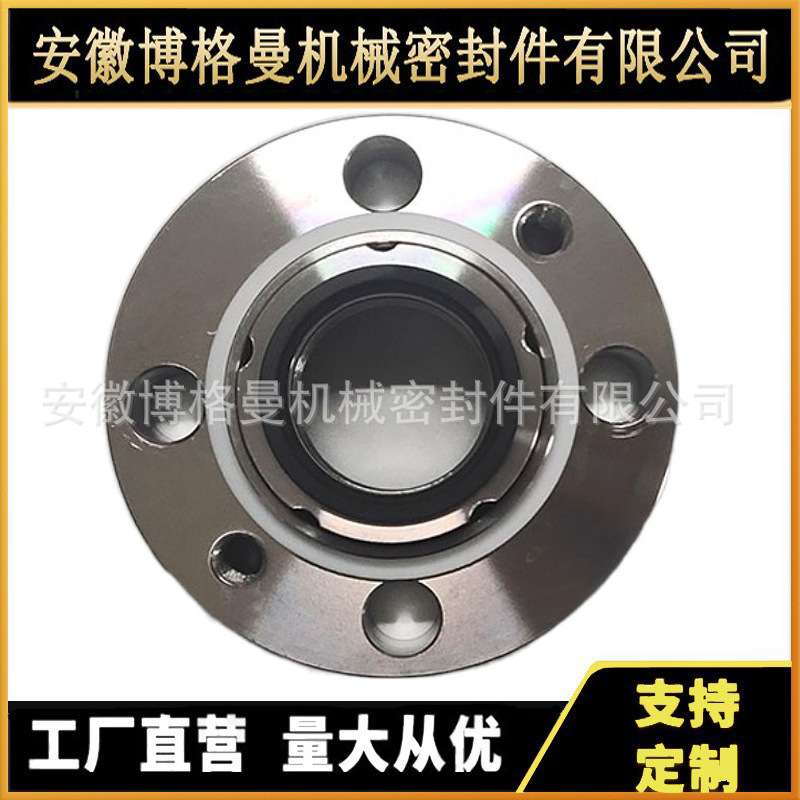 EBU机械密封安徽博格曼机械密封波纹管机械密封 集装式机械密封件