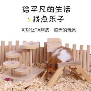 仓鼠秋千玩具用品小仓鼠金丝熊松鼠蜜袋鼯家具木屋迷宫平台跳板