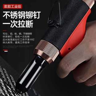新围气动拉铆钉枪拉钉枪拉铆枪拉帽抢不锈钢抽芯拉铆钉机铆接工具
