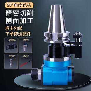 CNC角度头龙门侧铣头BT40BT50直角90度动力头ER钻孔攻牙铣削加工