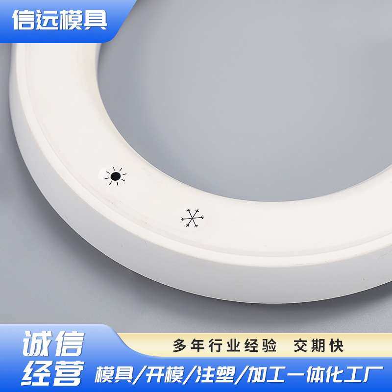 制作圆形中空灯具壳体配件模具余姚厂家模具一体化注塑加工
