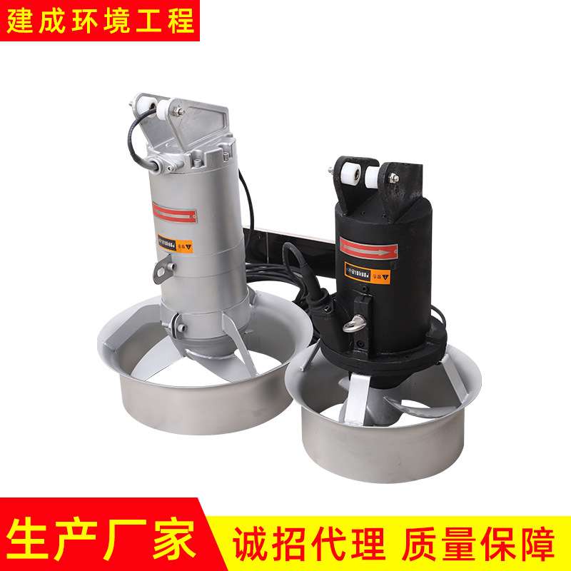 江苏高邮污水处理用潜水搅拌机 污水处理用QJB高速潜水搅拌器