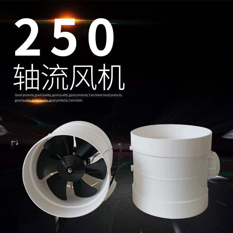 PP风机 250法兰轴流风机 实验室管道风机通风柜风机 抽风机排风机,生活电器,换气扇/排气扇,淘宝优惠券,粉丝福利购,淘宝优惠卷