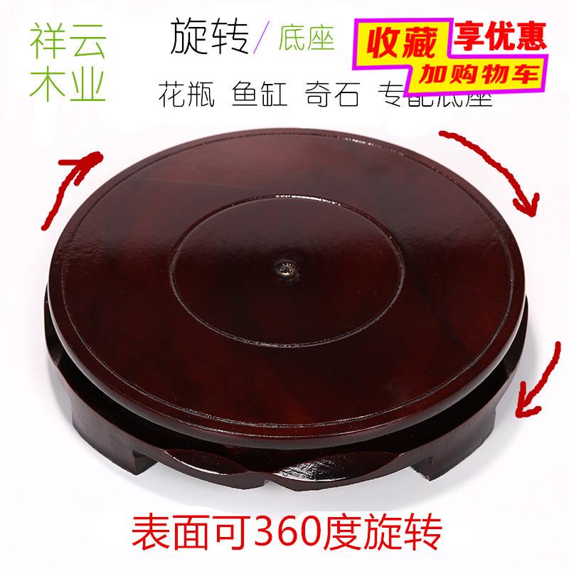新疆包邮摆件增高花瓶鱼缸盆景佛像实木圆形花盆底座垫子支架垫高
