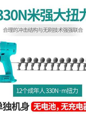 大艺款电动扳手2106通用款48V88F84D架子工木工扳手电动冲击扳手