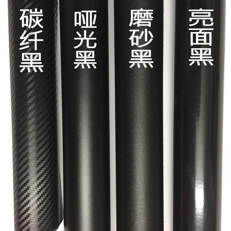 车身改色膜磨砂黑 亮光黑 亚光黑碳纤维导气贴膜改色膜1.52X28米