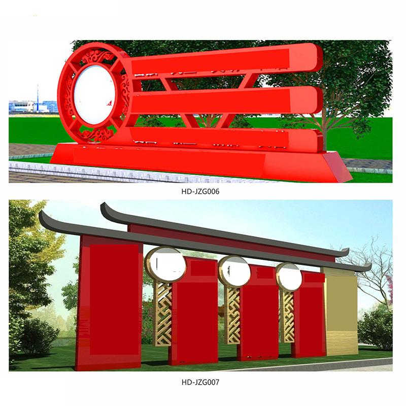 价值观公园文化精神堡垒户外城市党建标语铁艺烤漆宣传标牌广告牌