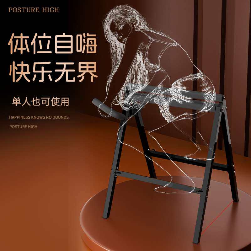 久爱情性趣玩具sm成人性爱用品金属家具性爱合欢椅木马凳女奴调教