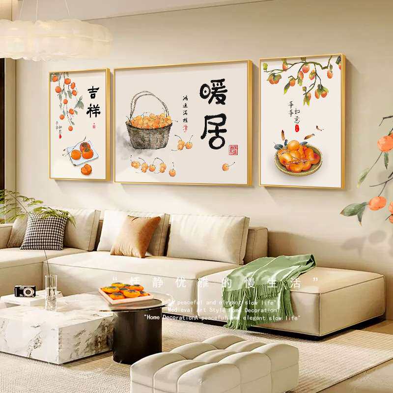 新中式客厅装饰画沙发背景墙挂画免打孔轻奢高级感现代简约三联画