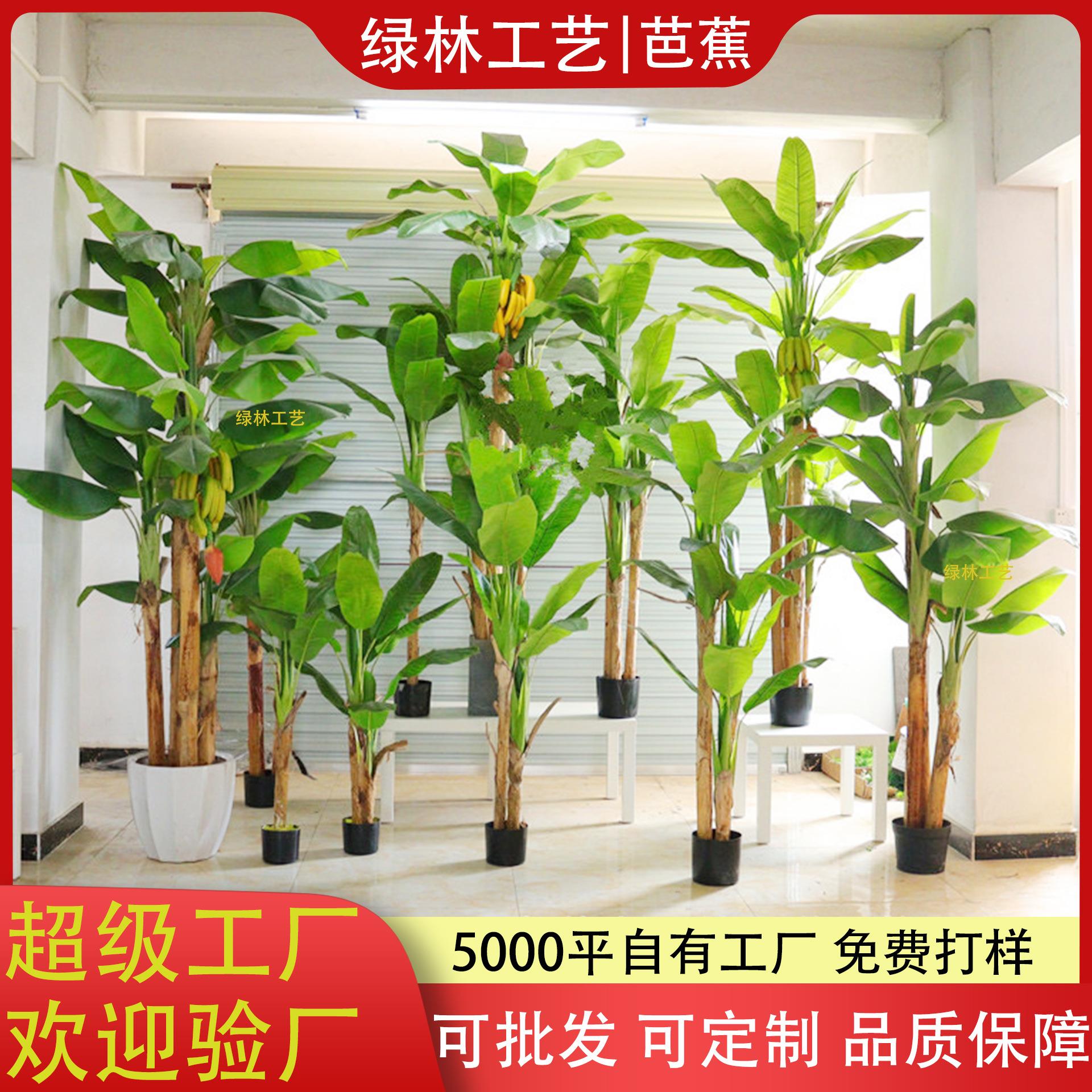 仿真芭蕉树北欧款精美盆栽旅人蕉香蕉树装饰小树花树室内外摆件