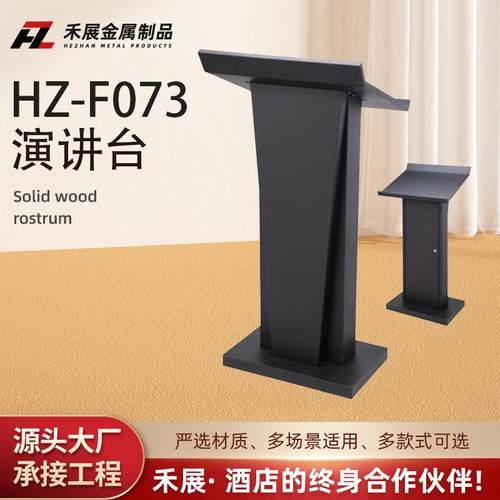 铁烤漆演讲台迎宾台咨客台售楼部接待台主持台不锈钢演讲台发言台