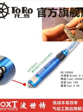 BOOXT MG-035H BX-2006A/B气动风磨笔刻磨笔雕刻笔修边小型打磨笔