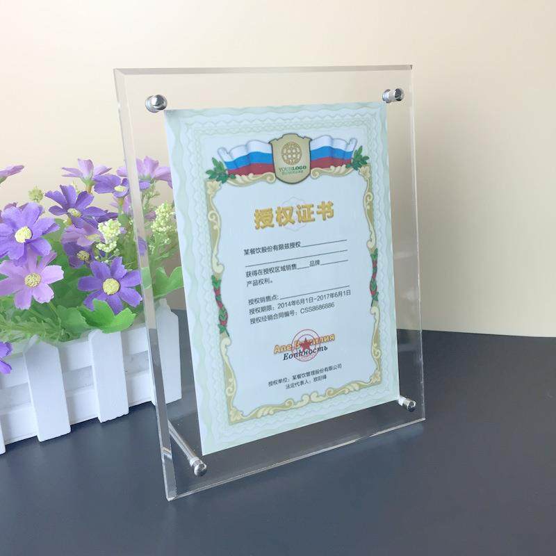 8 寸加厚透明亚克力相框 营业执照A4证书框水晶相架挂墙摆台制作