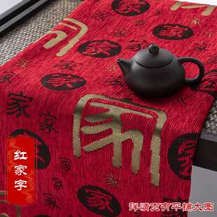 中国风雪尼尔提花布料 福字家字古典风 实木沙发垫套桌布抱枕面料