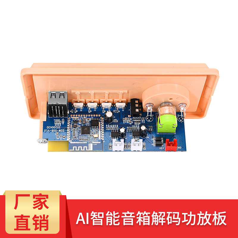 WIFI蓝牙AI智能语音打断唤醒家具居音箱响功放沙发按摩椅模组配件