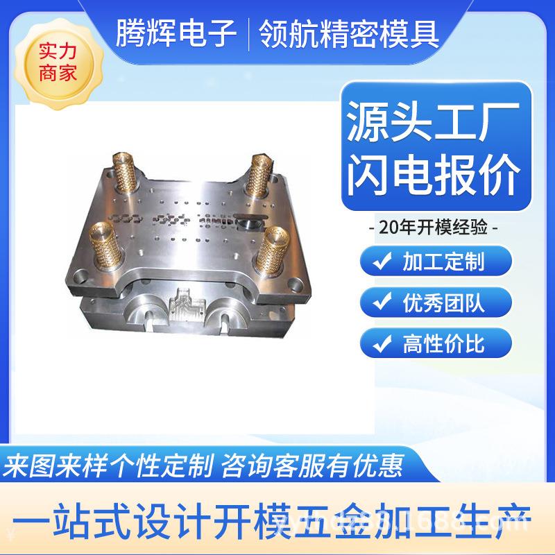 五金冲压喷涂件、非标五金冲压件拉伸件、连接件折弯件单冲模具
