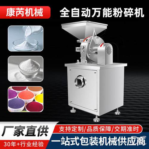 SF300万能粉碎机速大型商用大功率化工原料矿石白糖调料磨粉机