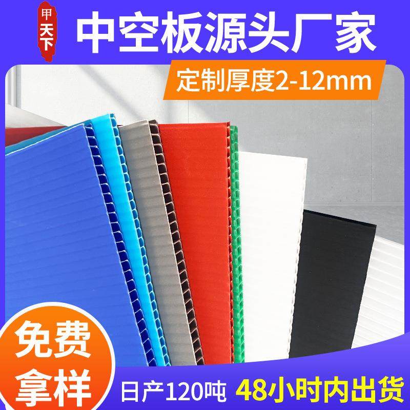 加工定制印刷塑料板材阻燃瓦楞万通隔板防静电PP蜂窝中空板可回收,橡塑材料及制品,PP板,淘宝优惠券,粉丝福利购,淘宝优惠卷
