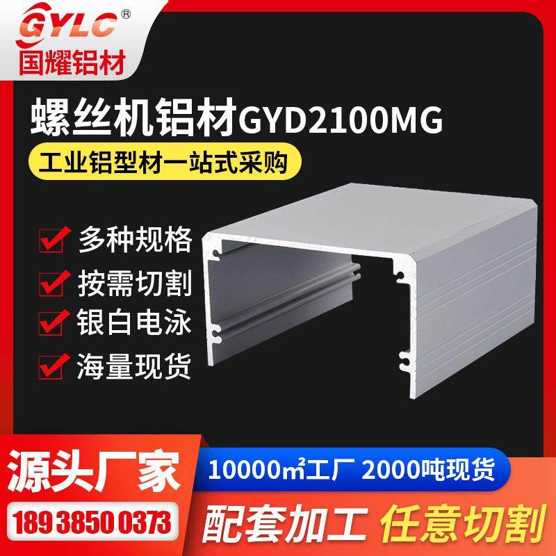 长三角地区销售331平台机铝型材螺丝机铝型材和龙门架模组型材