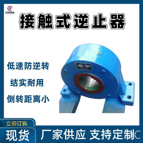 操作安全接触式逆止器多规格接触式逆止器NJZ220接触式逆止器