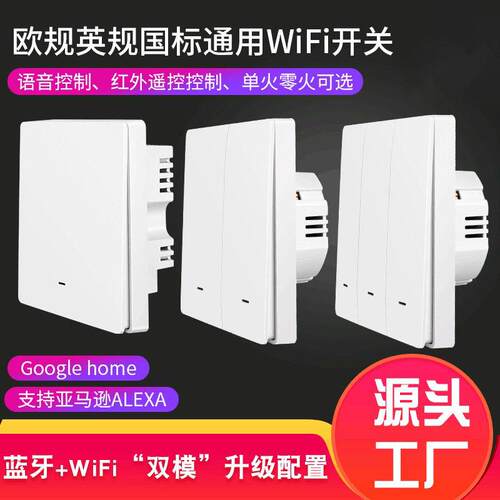 涂鸦wifi智能开关面板通用86型手机app语音控制ZigBee按键式开关