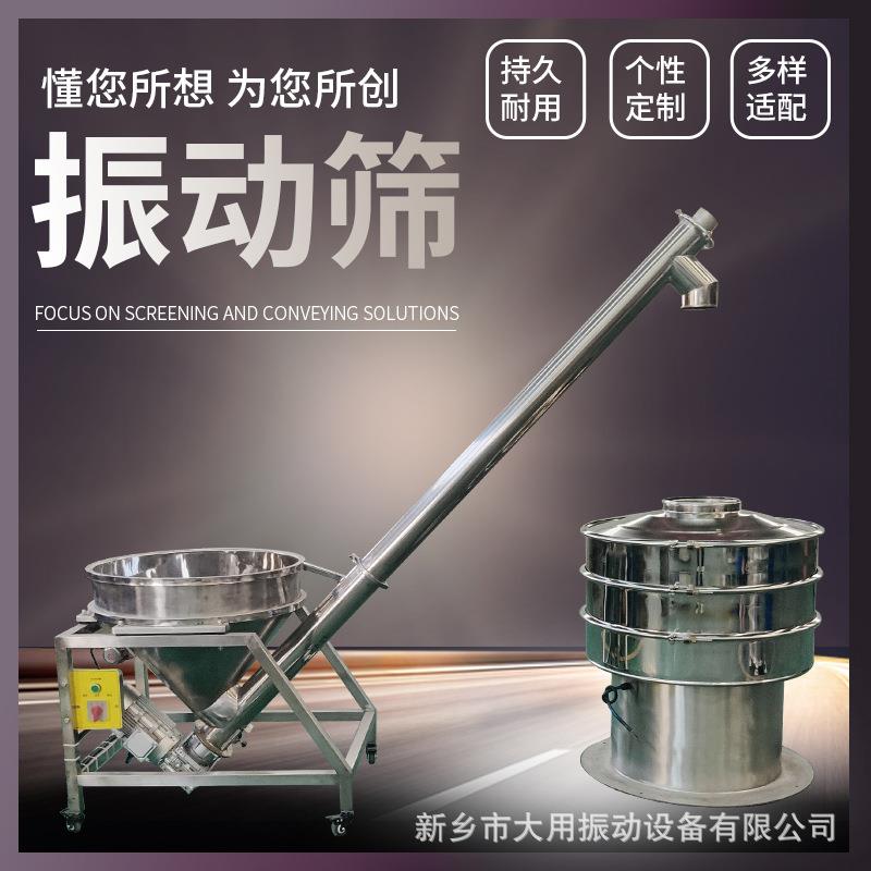 大型筛分机中药筛粉机DY-1000旋转振动筛多层多功能筛分设备