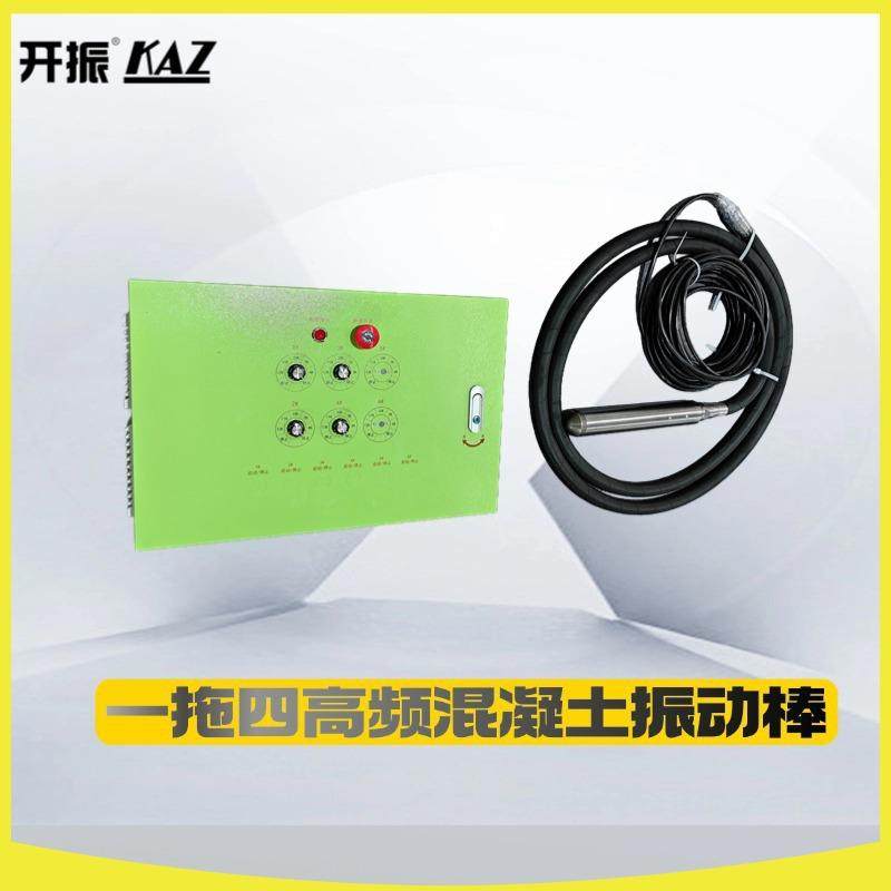 滑模机高频振动棒滑模机专用振动棒厂家供应高频振动棒振动器