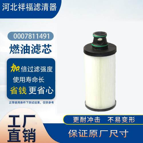 厂家供应燃油滤清器3779181SN704300007811491柴油滤芯