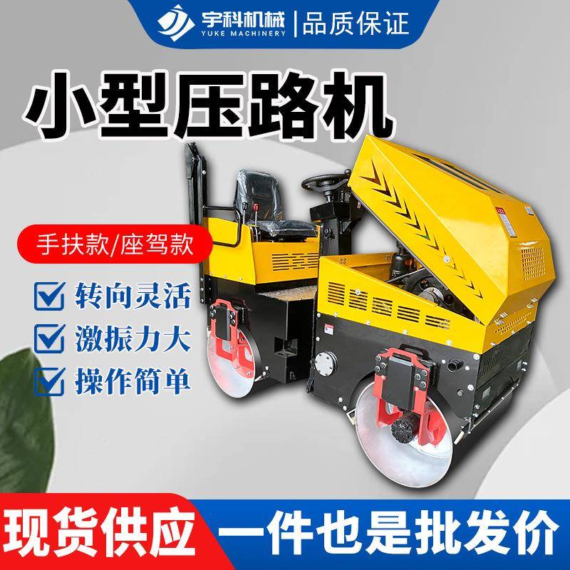 小型压路机厂家全液压柴油座驾式压路机1吨3吨单双钢轮振动压路机