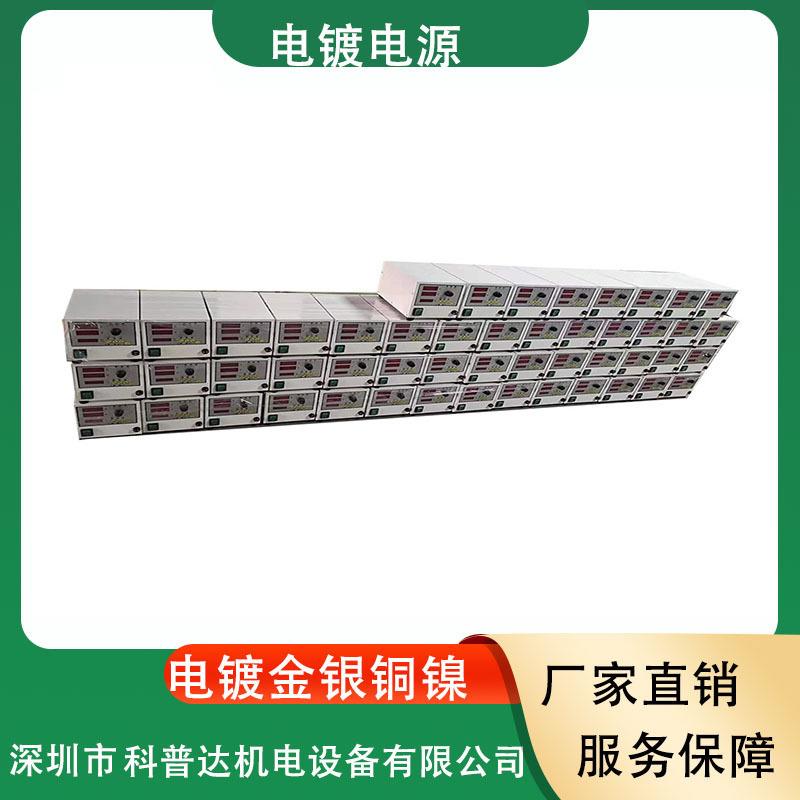 实验室测试整流器电镀电解氧化高频开关电源电泳漆槽式配套电源