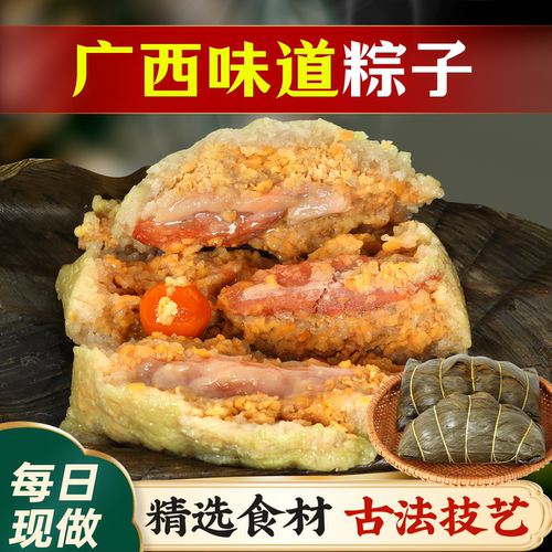 广西猪肉绿豆蛋黄板栗大肉粽子